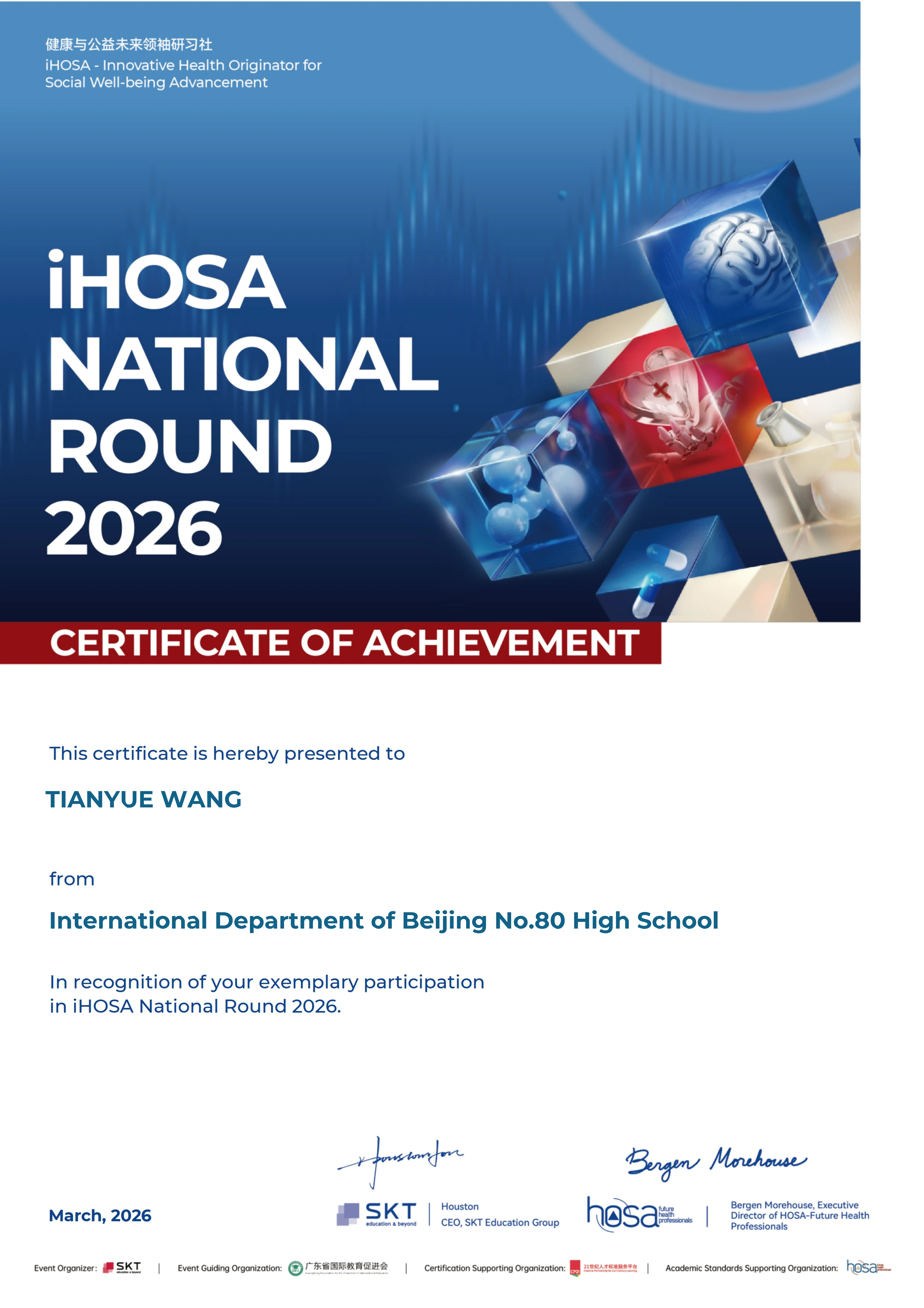 iHOSA China participation certificate